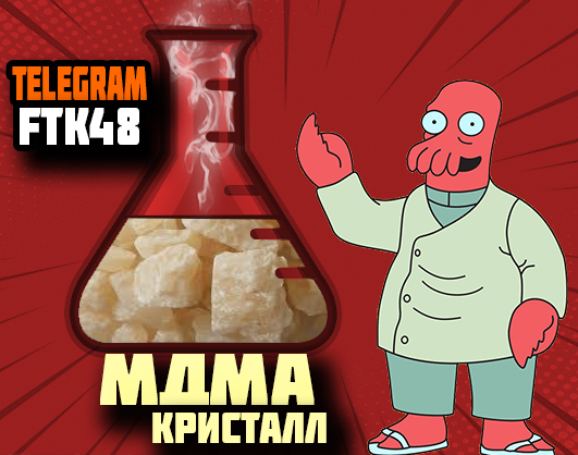 Купить МДМА кристалл